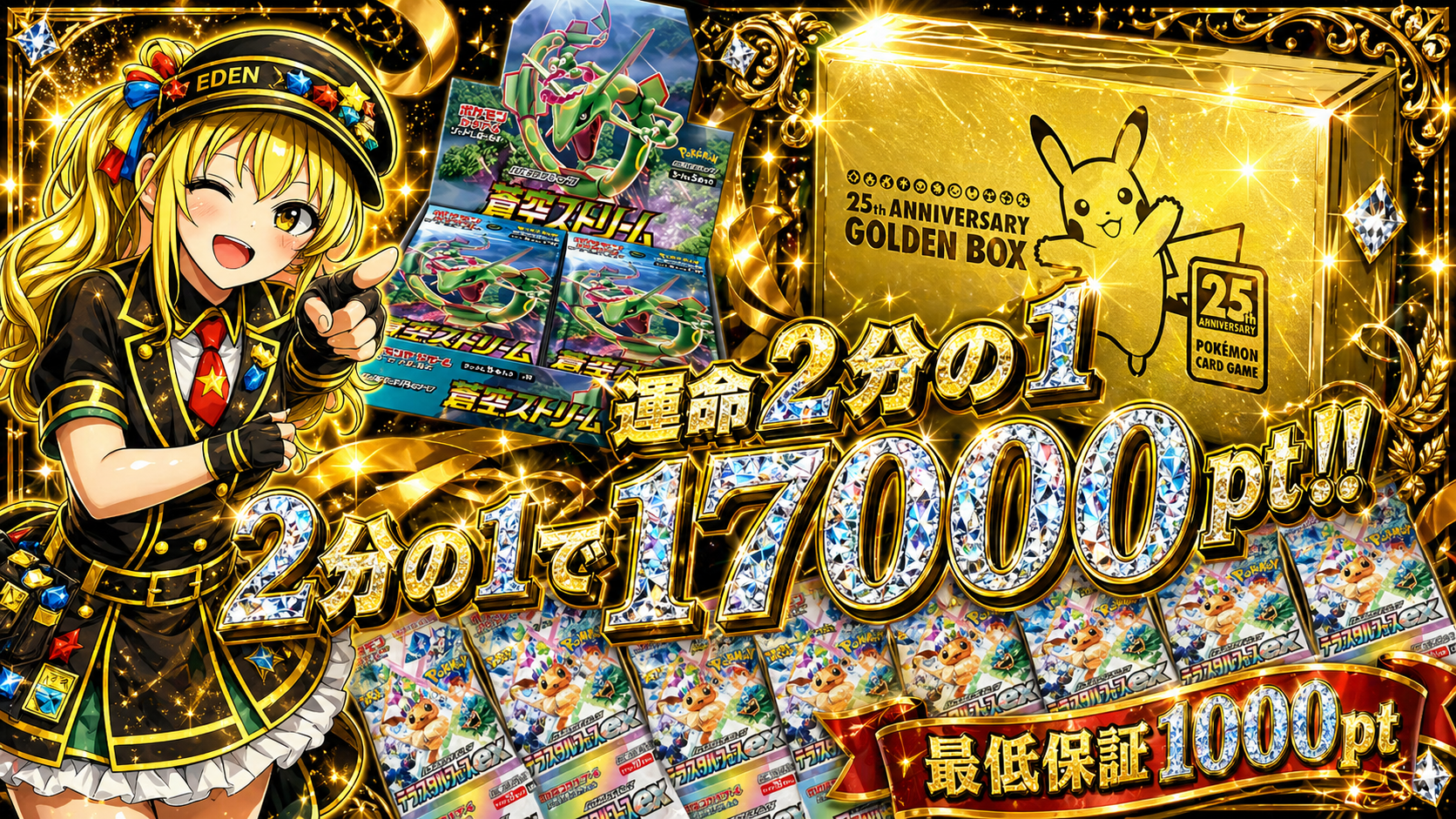 運命の２分の１ガチャ